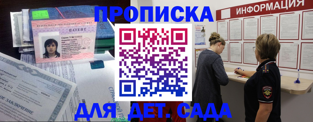 временная регистрация госуслуги в Новомичуринске