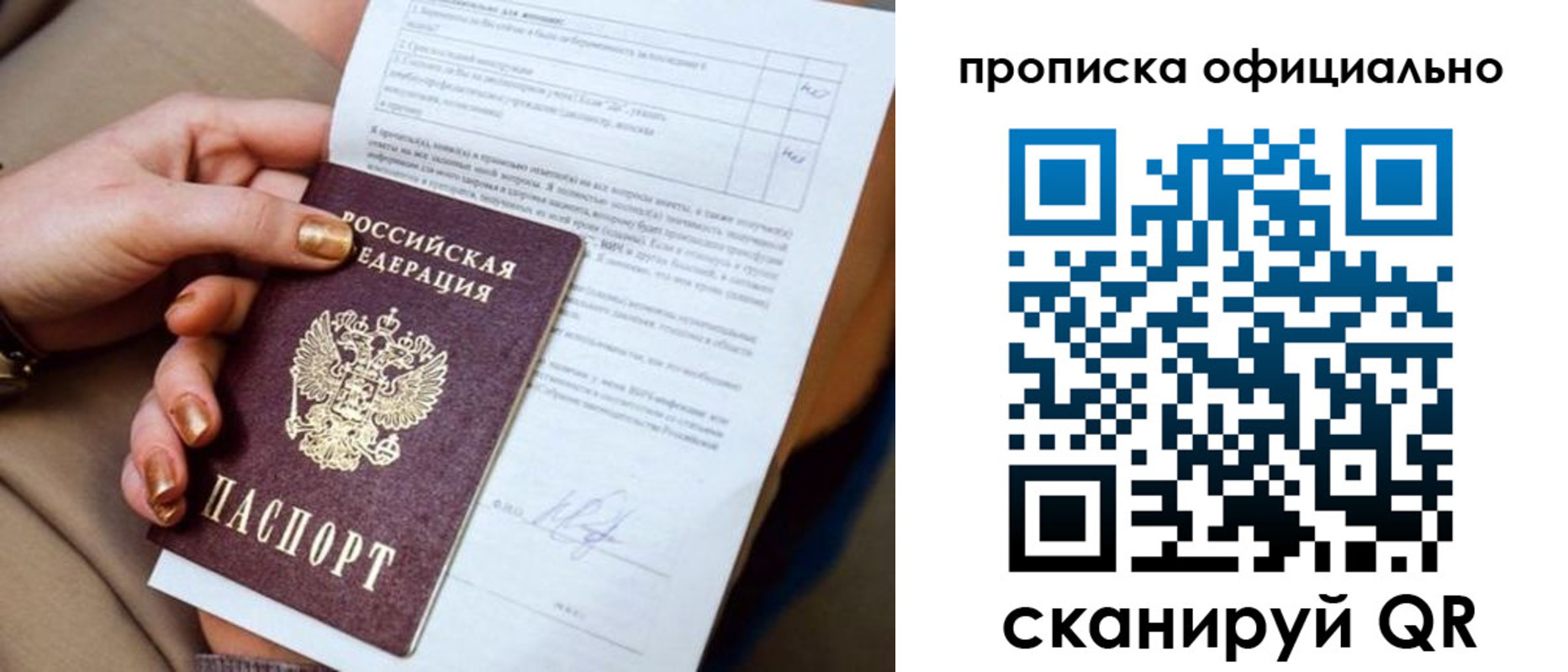 где прописаться в Новомичуринске