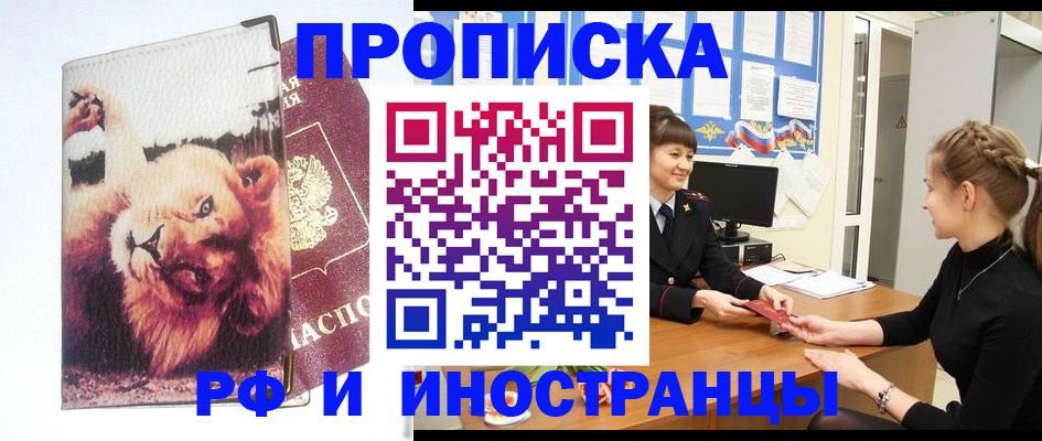 регистрация для школы в Новомичуринске